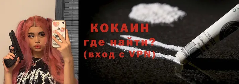 Cocaine VHQ Нариманов